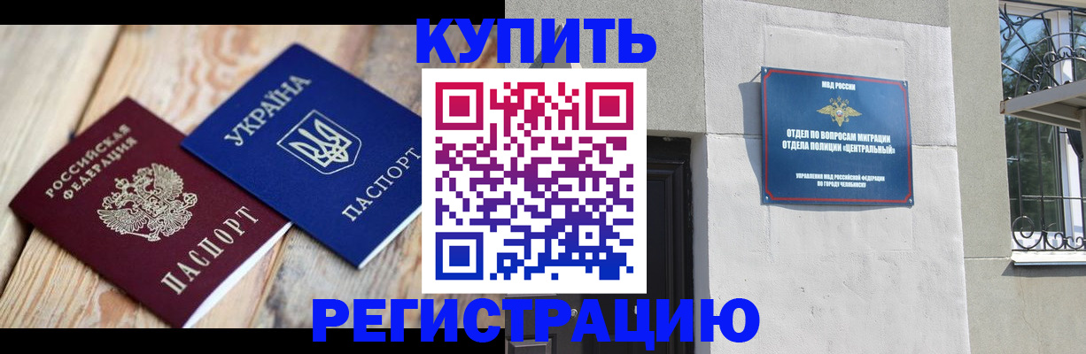 временная регистрация законно в Сланцах